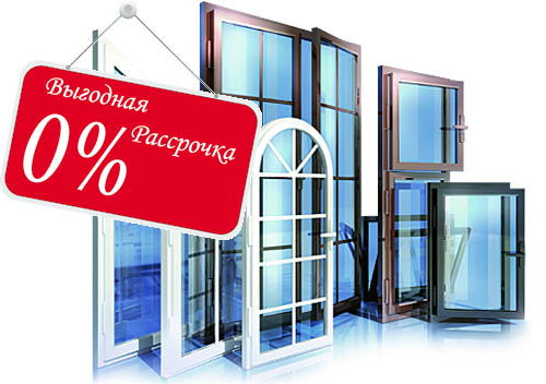 Остекление балконов и лоджий в рассрочку под 0% Чехов